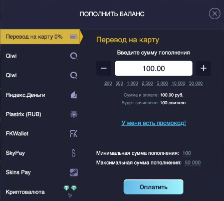Внесение депозитов и обналичивание выиграшей